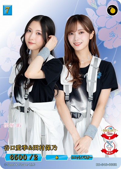 谷口愛季&田村保乃 【BB-S46-066R】